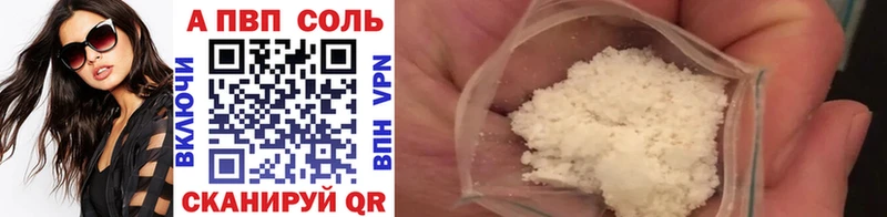 купить наркотики цена  Шебекино  Альфа ПВП СК 
