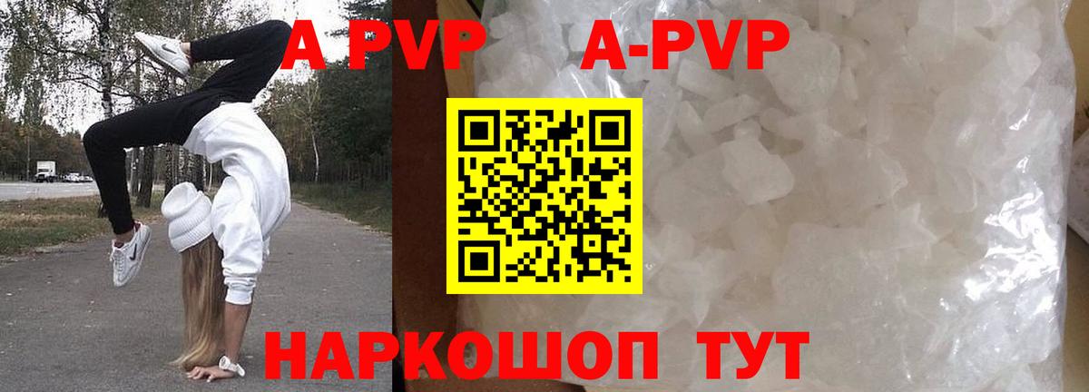 А ПВП VHQ Шебекино