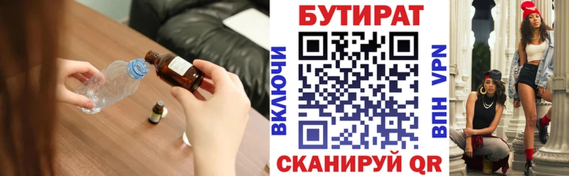 гидра зеркало  Шебекино  БУТИРАТ бутик 