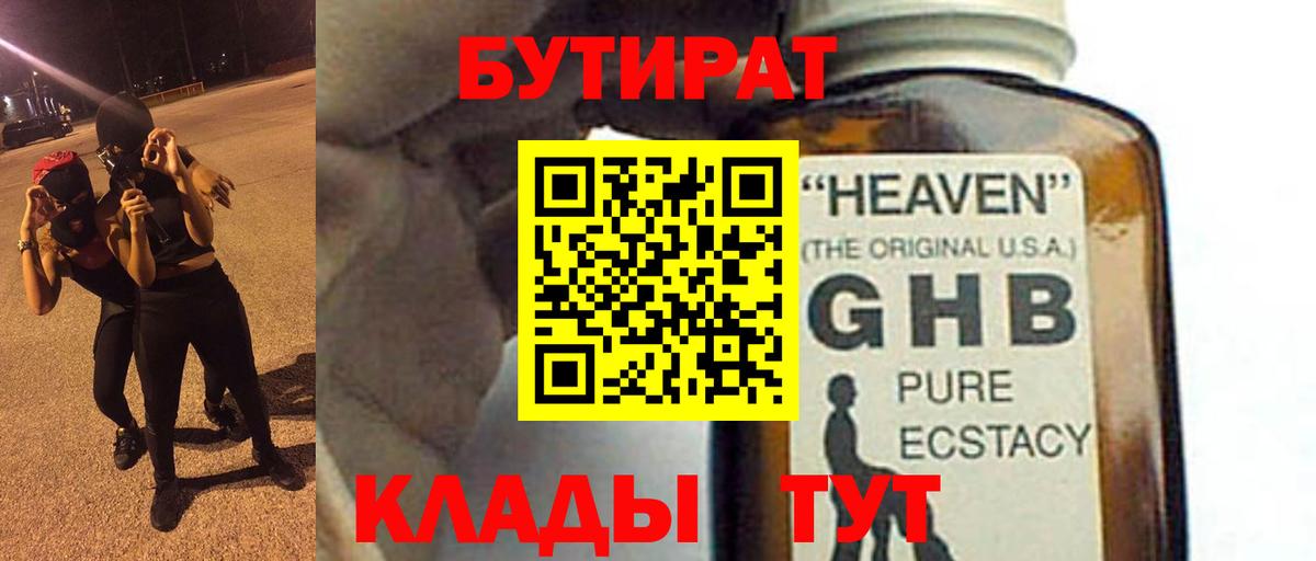 БУТИРАТ BDO  Вход с VPN  БУТИРАТ  Шебекино 