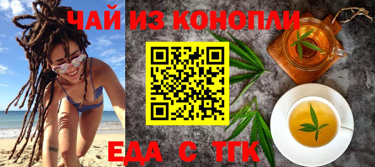 Шебекино  Canna-Cookies конопля  Вход с VPN 