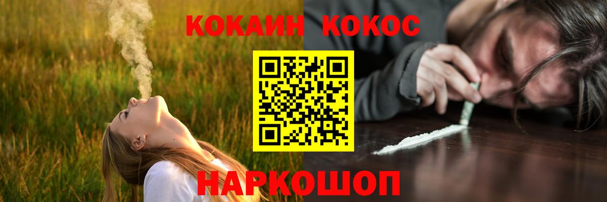 COCAIN Боливия Шебекино