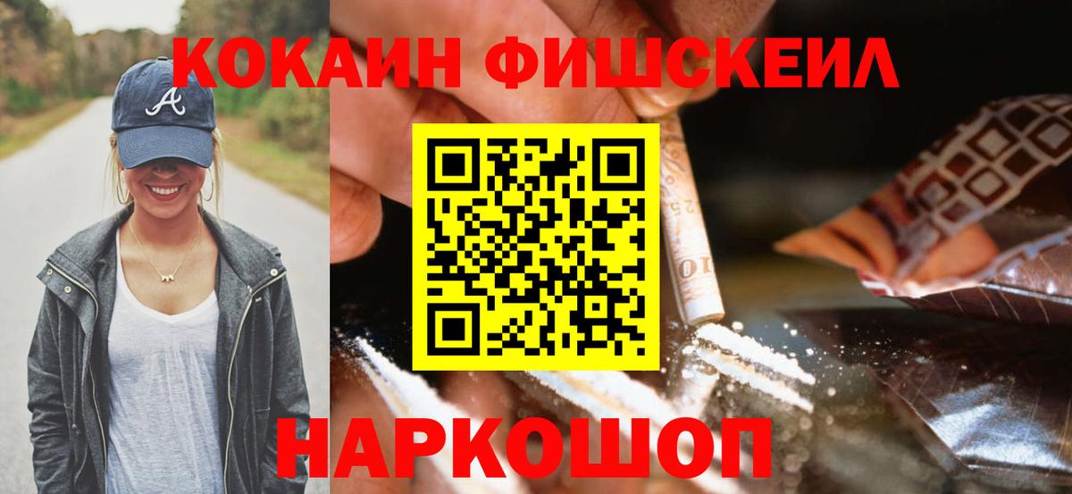 НБОМе  МАРИХУАНА  Шебекино  МЕФ   АМФ   ГАШ  Гашиш  Лсд 25  Купить наркоту  Вход с VPN  КОКАИН 