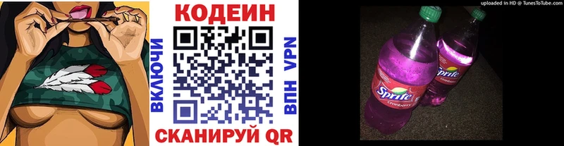 Codein Purple Drank  Шебекино 