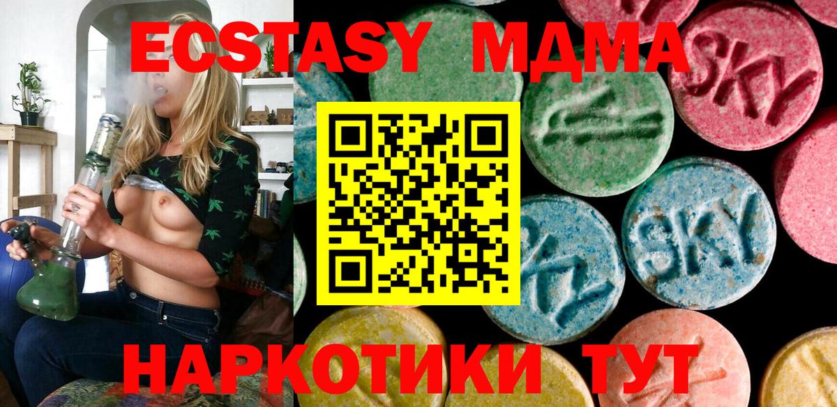 ЭКСТАЗИ  Вход с VPN  Шебекино  Экстази 280мг  ЭКСТАЗИ ешки 