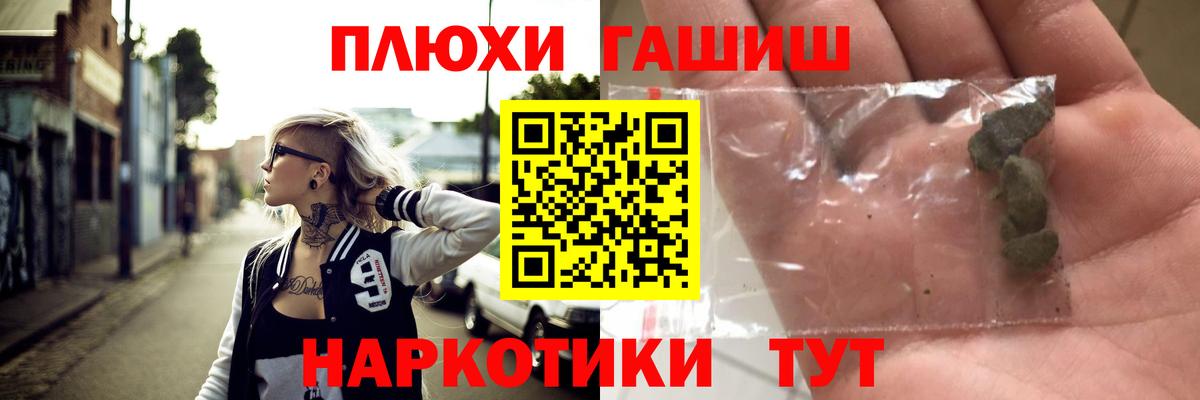 Шебекино  Гашиш AMNESIA HAZE  Вход с VPN 