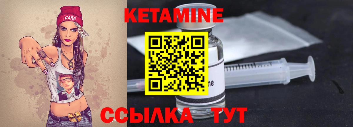Кетамин ketamine  Кетамин ketamine  дарк нет телеграм  Шебекино  Вход с VPN 