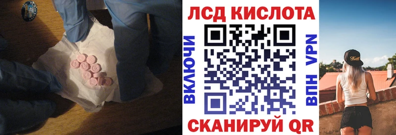 Лсд 25 экстази кислота  Шебекино 