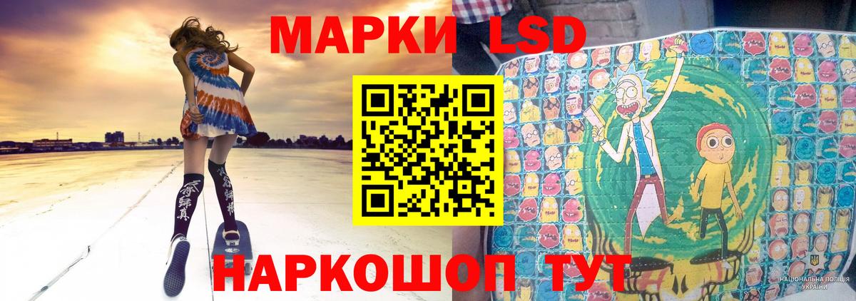 LSD-25 экстази  Вход с VPN  Шебекино  ЛСД экстази кислота 