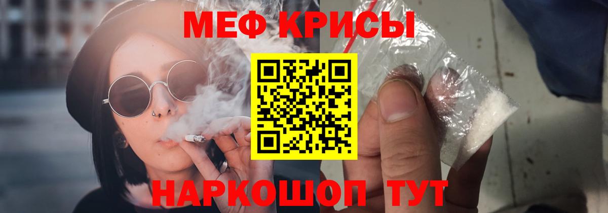 МЕФ кристаллы  Вход с VPN  Меф mephedrone  Меф  где купить   Шебекино 