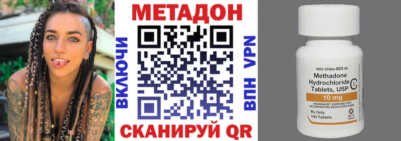 МЕТАДОН белоснежный ОМГ ОМГ ссылка Шебекино