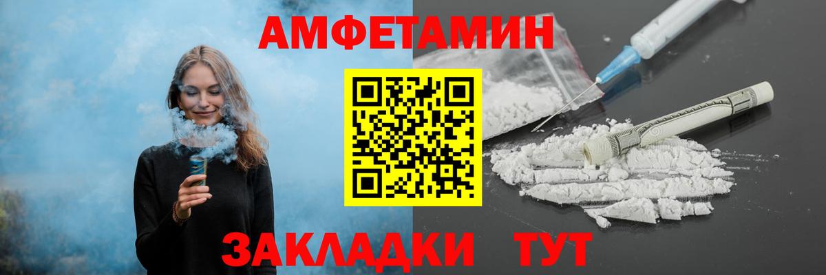Шебекино  Первитин кристалл  Метамфетамин  Вход с VPN  Первитин кристалл 