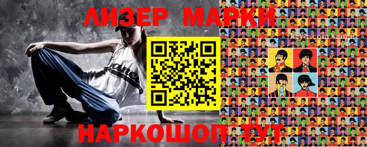 Марки N-bome 1,5мг  Марки N-bome 1,5мг  Шебекино  Вход с VPN 