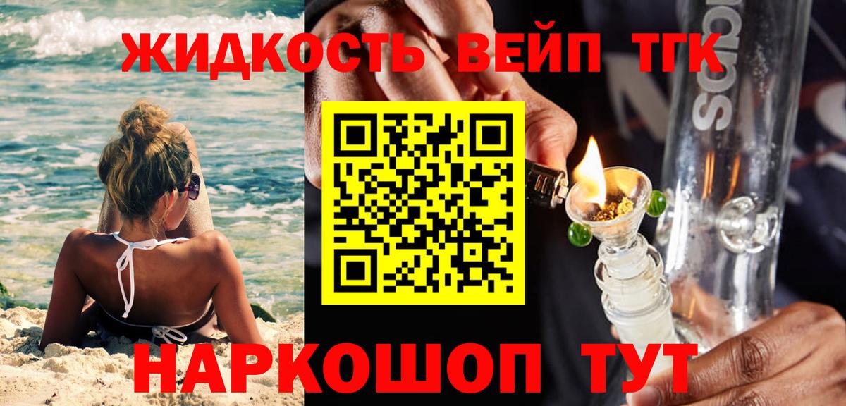 Шебекино  Дистиллят ТГК THC oil  ТГК концентрат  Вход с VPN 