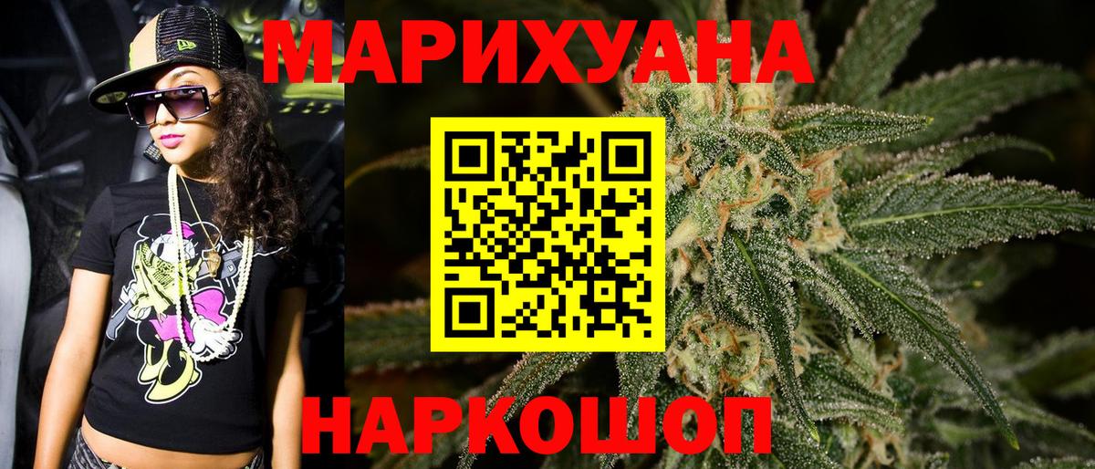 Канабис планчик  Бошки марихуана семена  Вход с VPN  Шебекино 